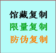  峨眉山书画防伪复制 峨眉山书法字画高仿复制 峨眉山书画宣纸打印公司